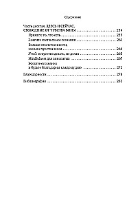 Dear Guilt, Thank You, But Goodbye: How to Get Rid of Guilt and Live a Full Life