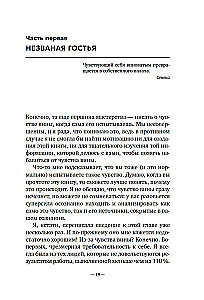 Dear Guilt, Thank You, But Goodbye: How to Get Rid of Guilt and Live a Full Life