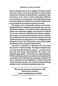 Dear Guilt, Thank You, But Goodbye: How to Get Rid of Guilt and Live a Full Life