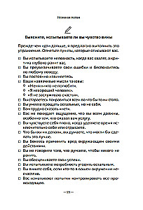 Dear Guilt, Thank You, But Goodbye: How to Get Rid of Guilt and Live a Full Life