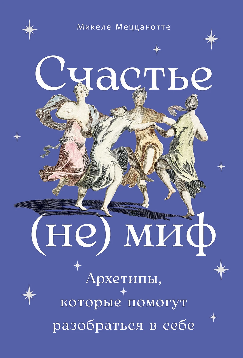 Happiness - (not) a myth: Archetypes that will help you understand yourself