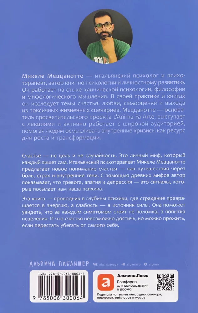 Laime - (ne) mīts: Arhetipi, kas palīdzēs saprast sevi