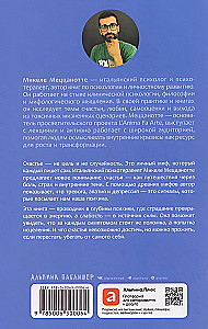 Laime - (ne) mīts: Arhetipi, kas palīdzēs saprast sevi