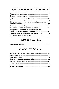 Laime - (ne) mīts: Arhetipi, kas palīdzēs saprast sevi