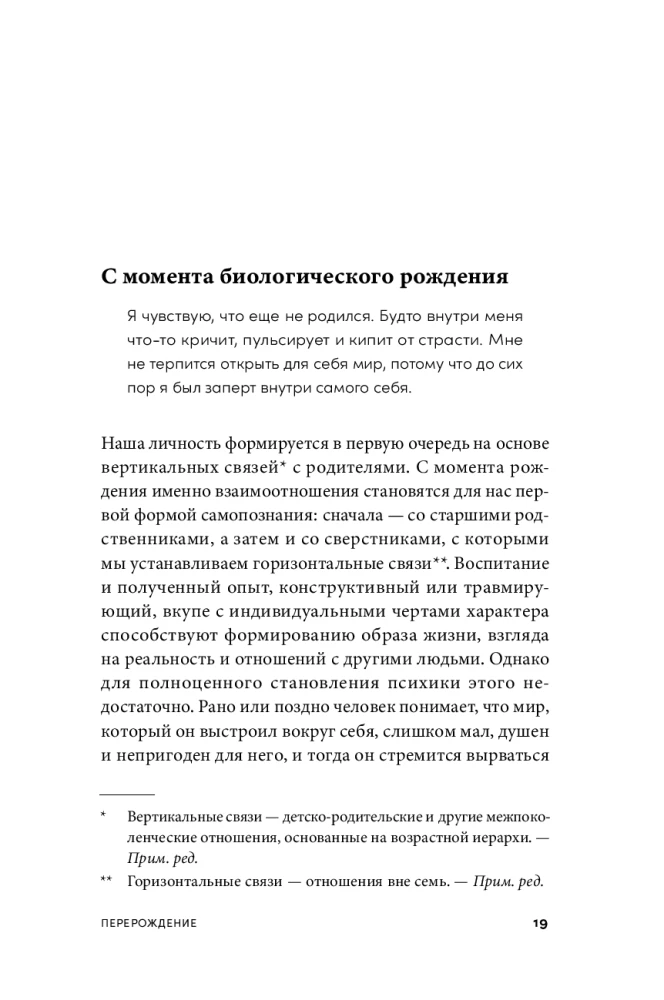 Laime - (ne) mīts: Arhetipi, kas palīdzēs saprast sevi