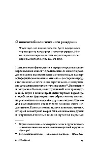 Laime - (ne) mīts: Arhetipi, kas palīdzēs saprast sevi