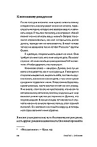 Laime - (ne) mīts: Arhetipi, kas palīdzēs saprast sevi