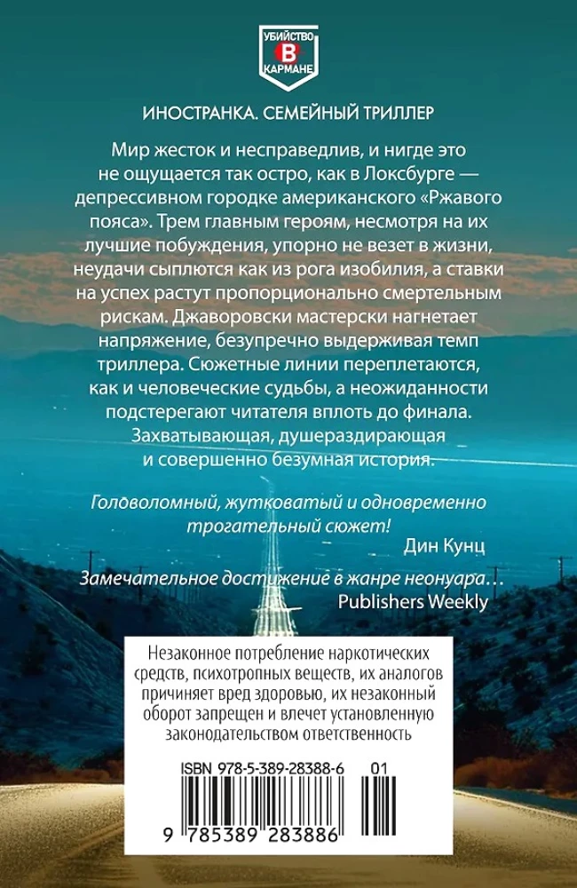 Where Do We Put the Body?