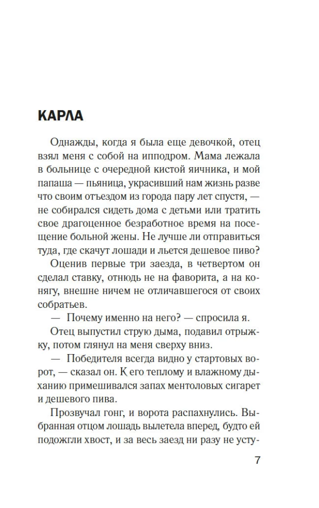 Where Do We Put the Body?