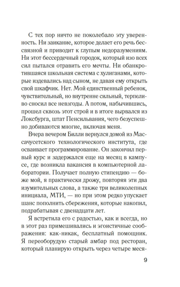 Where Do We Put the Body?