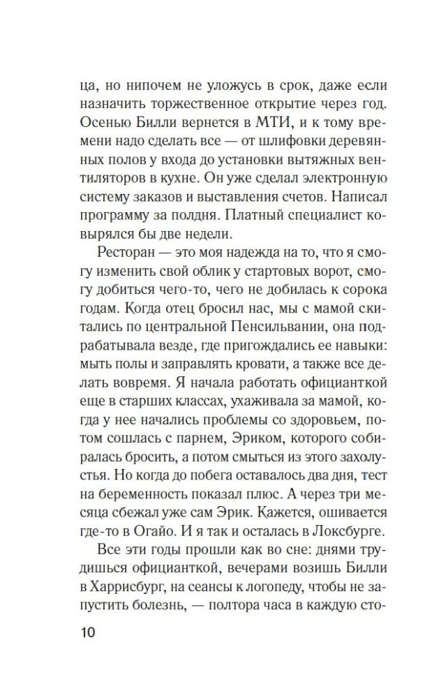 Where Do We Put the Body?