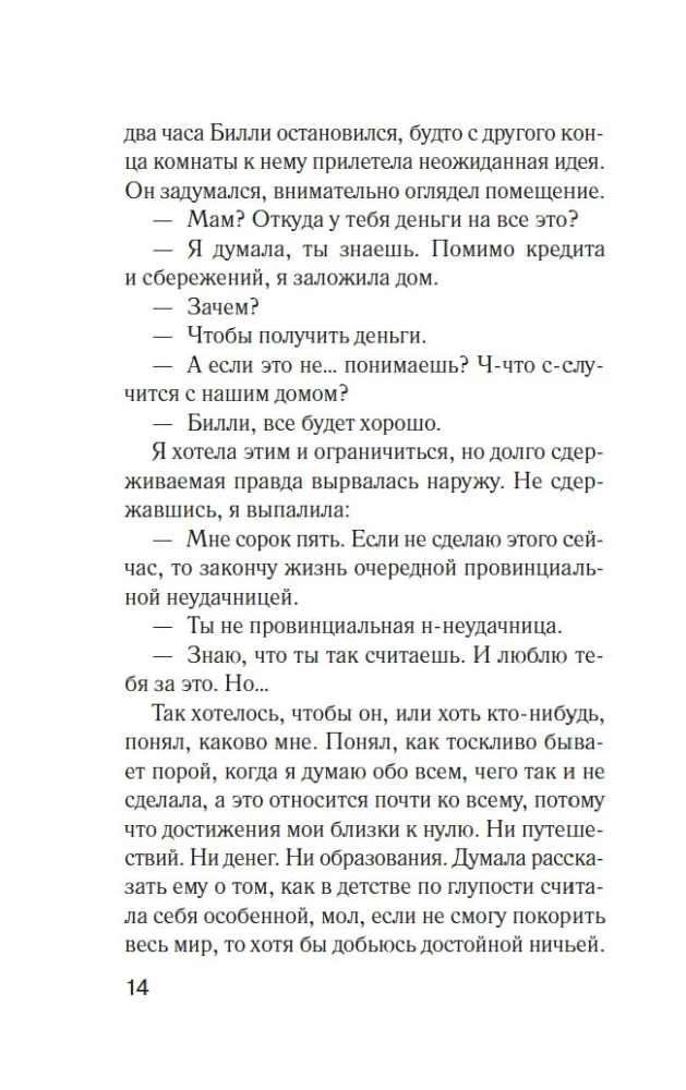 Where Do We Put the Body?