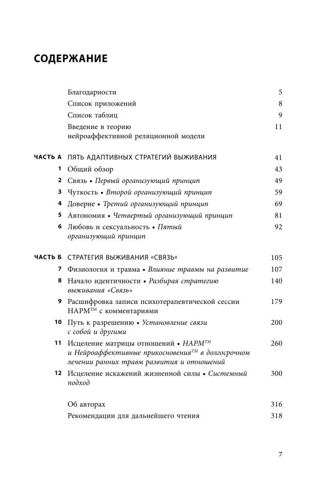 Healing Developmental Trauma. Childhood Trauma and its Impact on Behavior, Self-Esteem, and Relationship Capacity