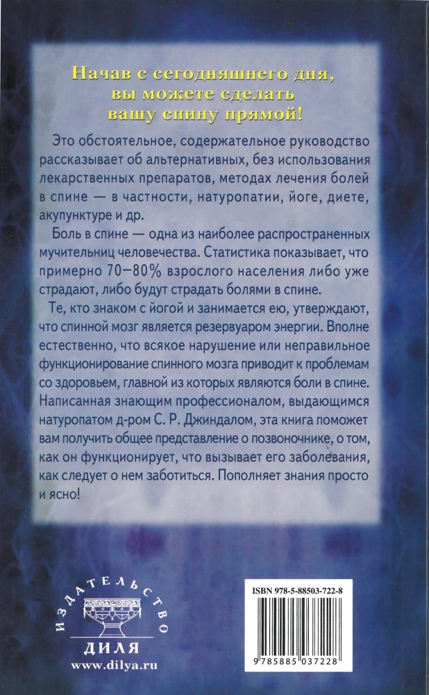 Get Rid of Back Pain Without Medication