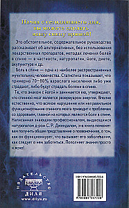 Get Rid of Back Pain Without Medication