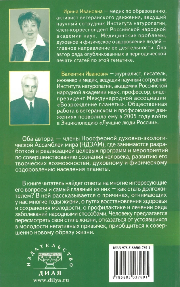 The Program for a Healthy and Long Life