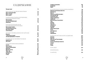 Маленькая книга гурмана. Вино