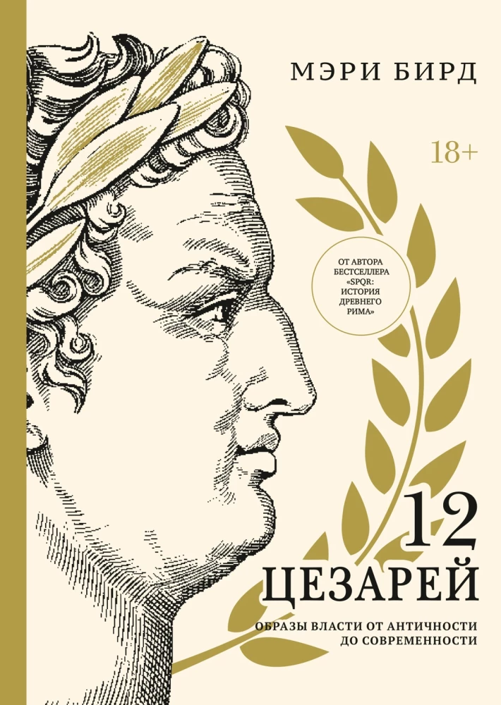 Twelve Caesars. Images of Power from Antiquity to the Present Day