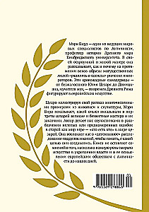 Twelve Caesars. Images of Power from Antiquity to the Present Day