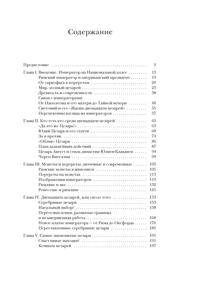 Twelve Caesars. Images of Power from Antiquity to the Present Day