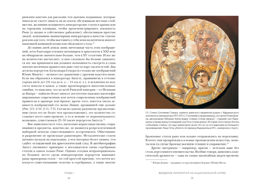 Twelve Caesars. Images of Power from Antiquity to the Present Day