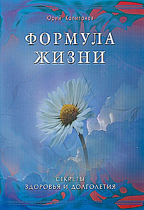 Formuła życia. Sekrety zdrowia i długowieczności