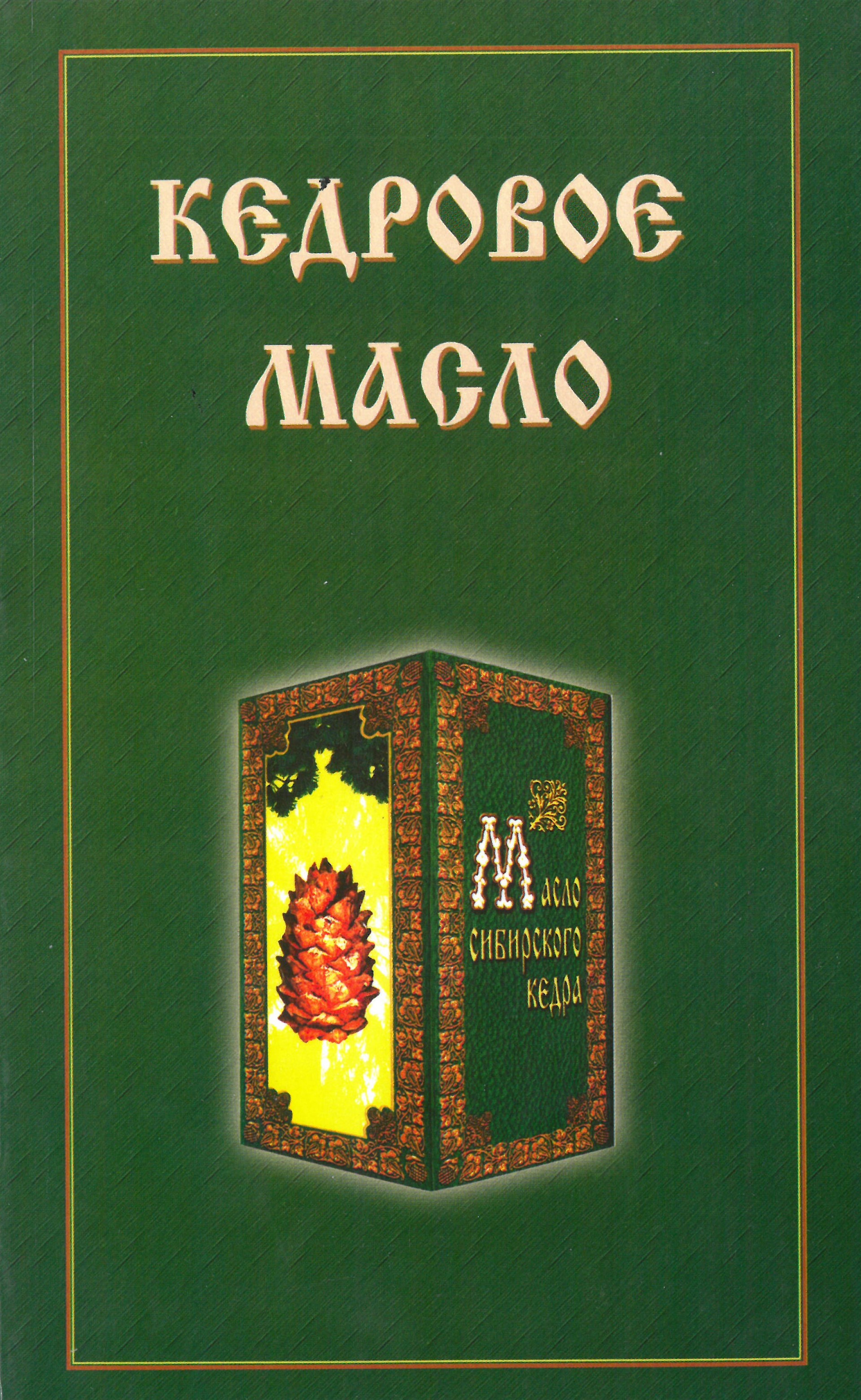 Kedru eļļa