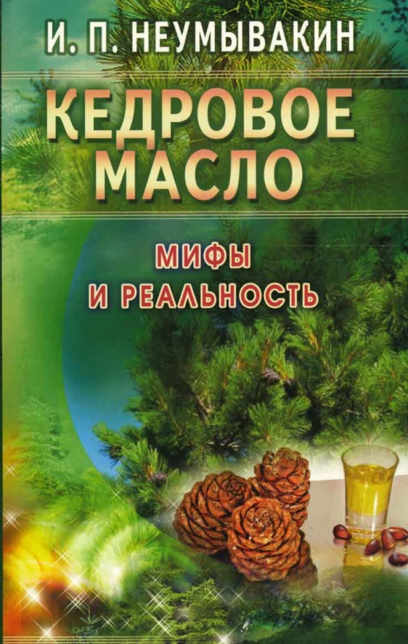 Kedro aliejus. Mitai ir realybė