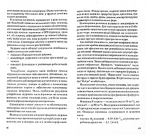 Pine Nut Oil. Myths and Reality