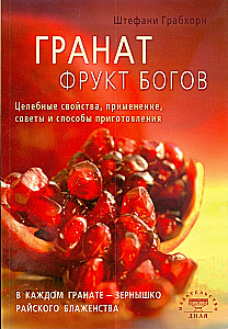 Granat - owoc bogów. Właściwości lecznicze, zastosowanie, porady i sposoby przygotowania