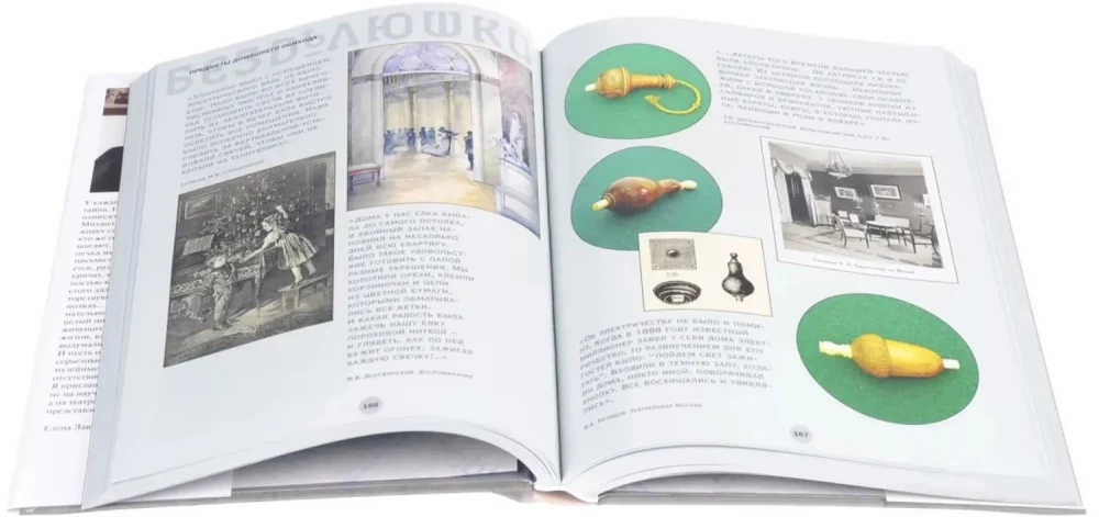 Kuriositäten. Gegenstände des Haushalts in Fotografien und Erinnerungen des späten 19. - frühen 20. Jahrhunderts