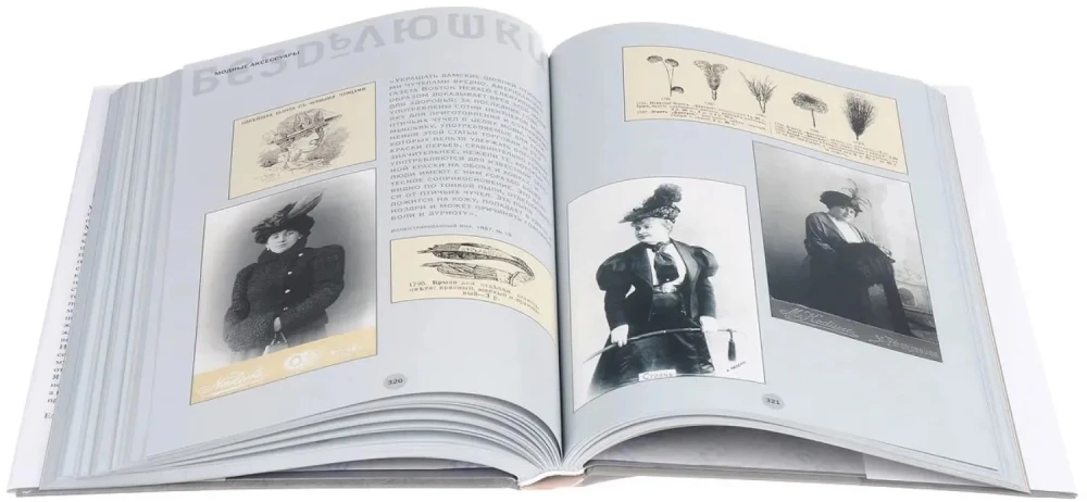 Kuriositäten. Gegenstände des Haushalts in Fotografien und Erinnerungen des späten 19. - frühen 20. Jahrhunderts