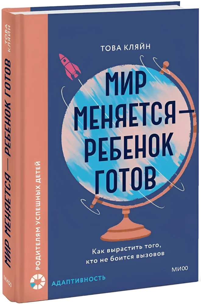 The World is Changing — The Child is Ready. How to Raise One Who is Not Afraid of Challenges