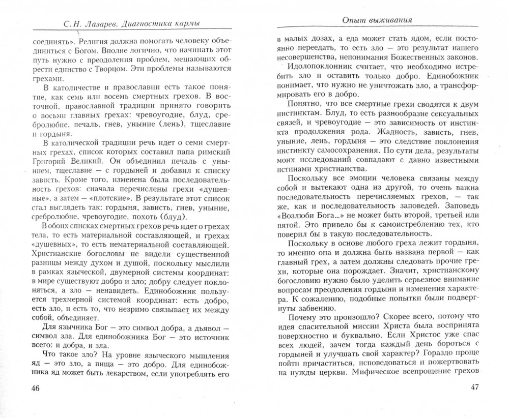 Karma Diagnosis (Second Series). Survival Experience. Part 7