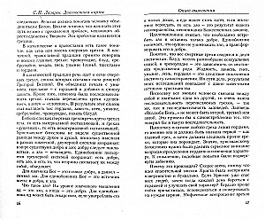 Karma Diagnosis (Second Series). Survival Experience. Part 7