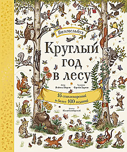 Das ganze Jahr im Wald. Wimmelbuch