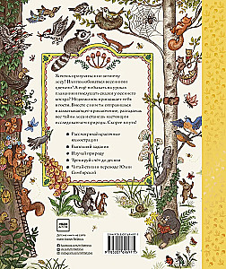 Das ganze Jahr im Wald. Wimmelbuch