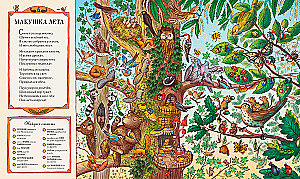 Das ganze Jahr im Wald. Wimmelbuch