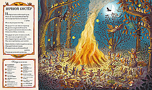 Das ganze Jahr im Wald. Wimmelbuch