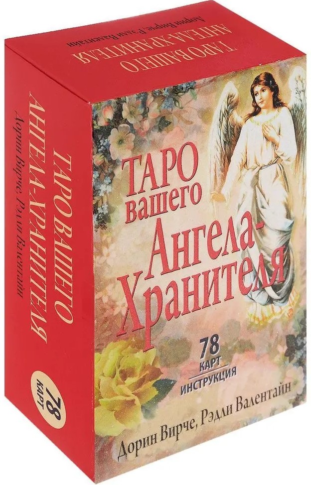 Tarot cards of your Guardian Angel. 78 cards