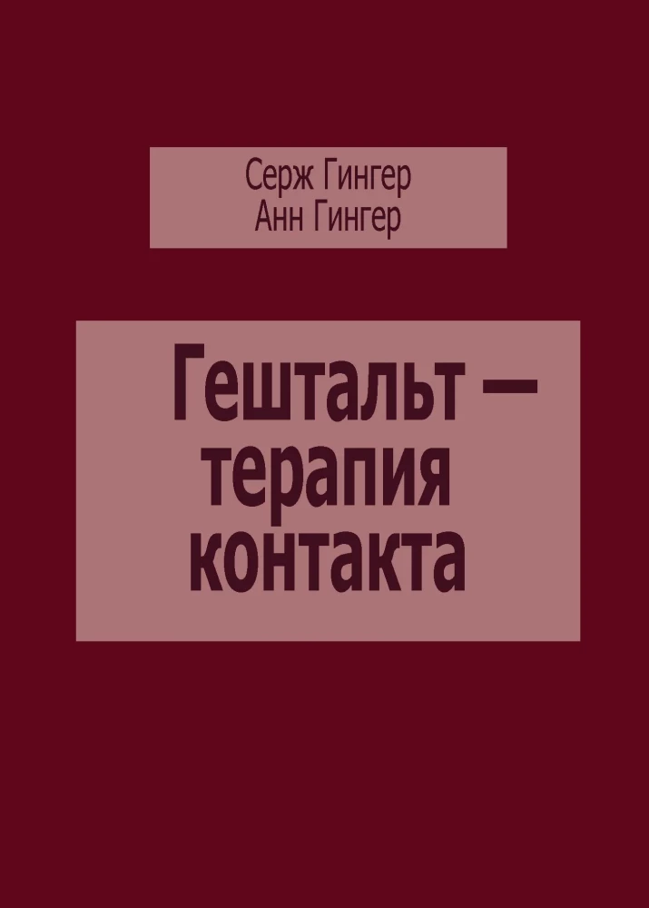 Gestalttherapie Kontakt