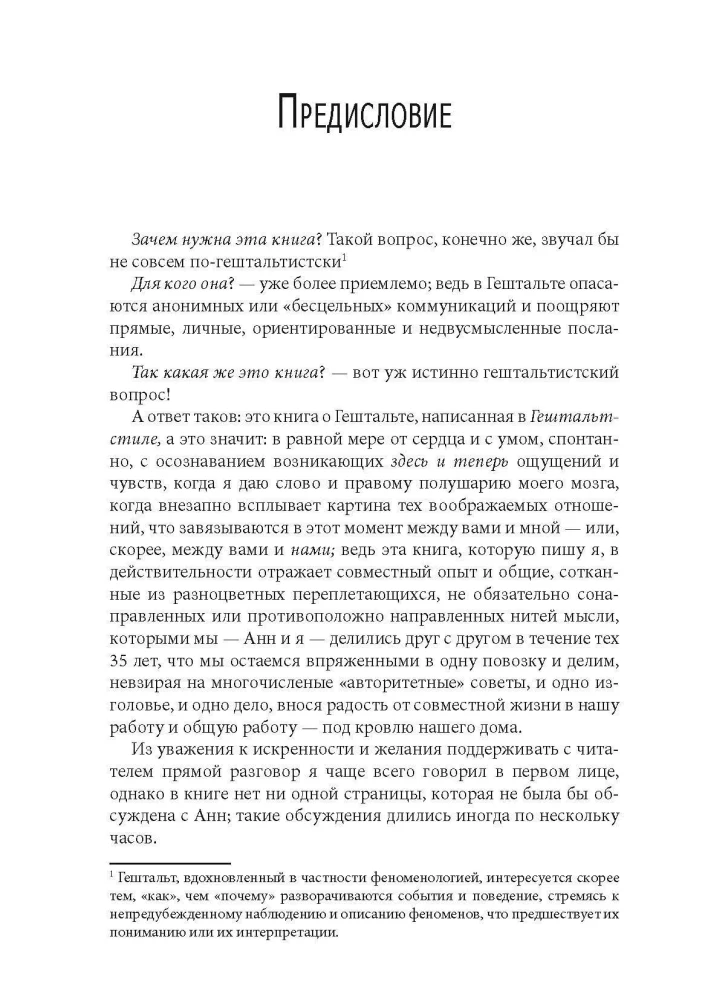 Gestalttherapie Kontakt