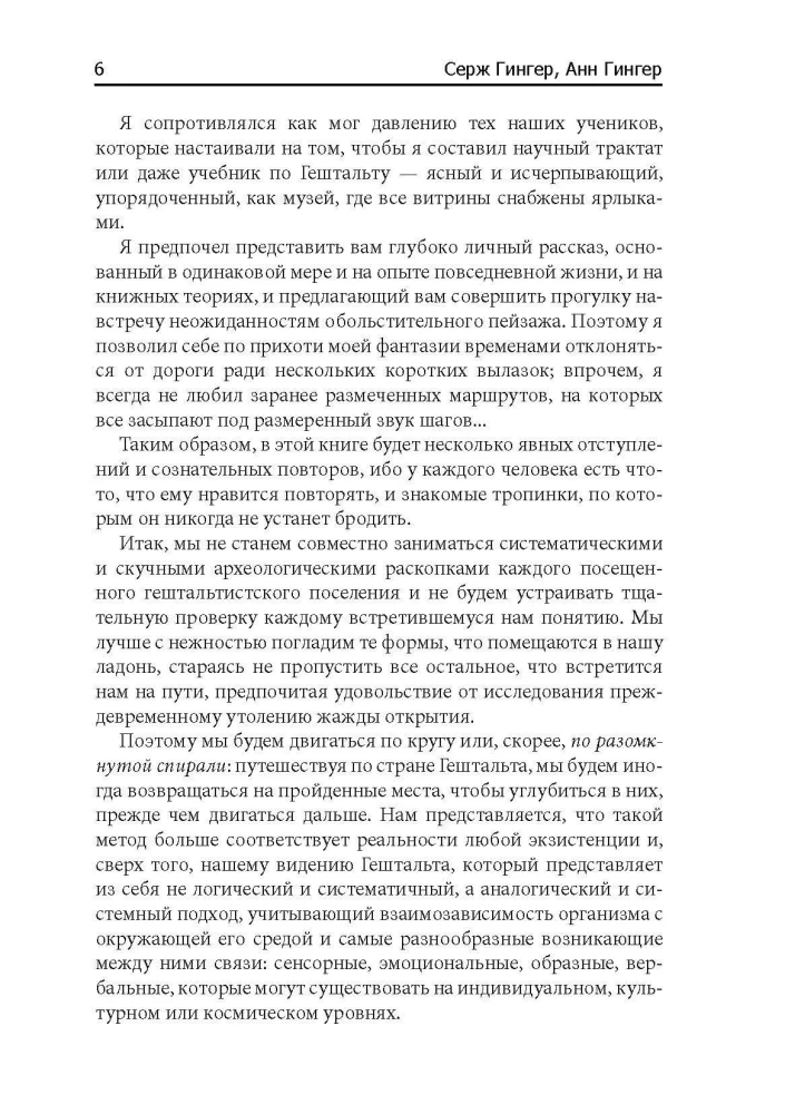 Gestalttherapie Kontakt