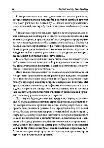 Gestalttherapie Kontakt