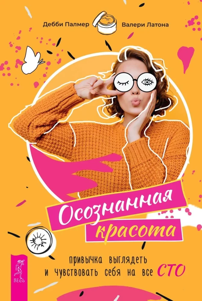 Conscious Beauty: The Habit of Looking and Feeling Your Best