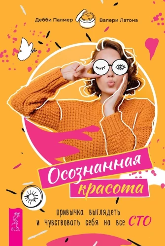 Conscious Beauty: The Habit of Looking and Feeling Your Best