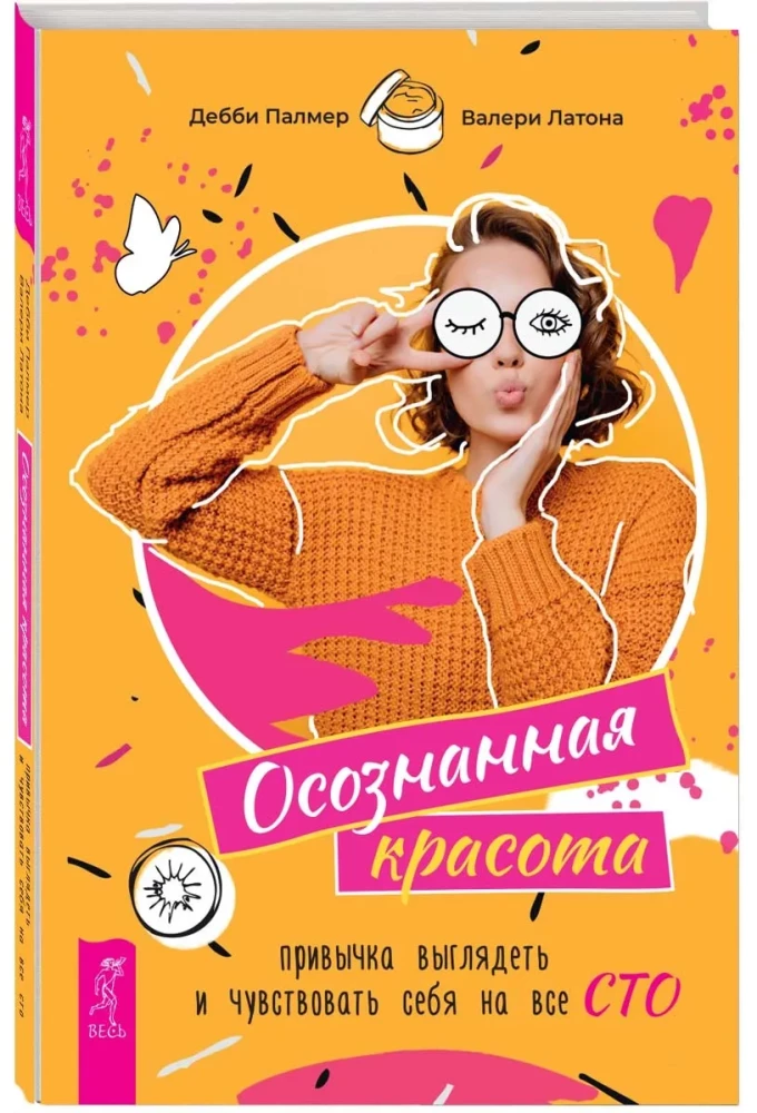 Conscious Beauty: The Habit of Looking and Feeling Your Best