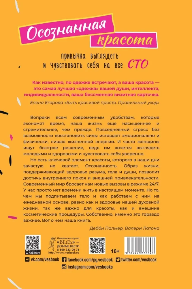 Conscious Beauty: The Habit of Looking and Feeling Your Best