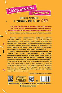 Conscious Beauty: The Habit of Looking and Feeling Your Best