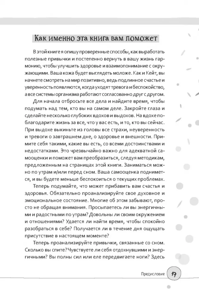 Conscious Beauty: The Habit of Looking and Feeling Your Best